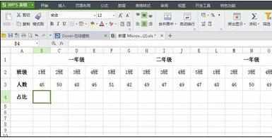 excel表格怎样设置批量求百分比