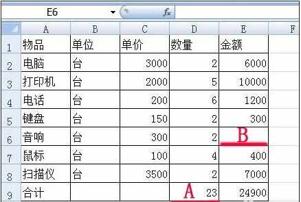 excel表让插入的行自动拓展公式的方法