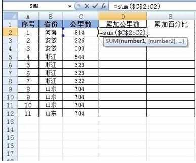 excel表的累加求和公式的用法