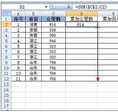 excel表的累加求和公式的用法