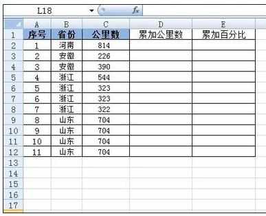 excel表的累加求和公式的用法