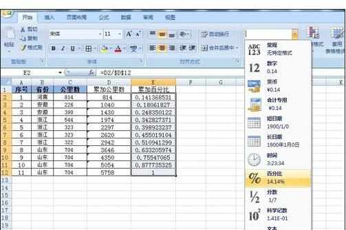 excel表的累加求和公式的用法