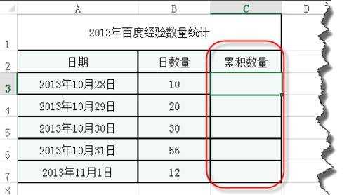 excel表格的sum公式的教程