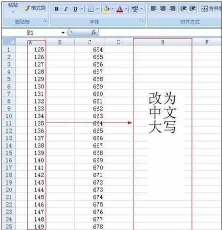 excel2007将数字改为大写的教程