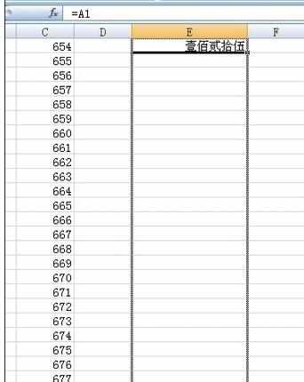 excel2007将数字改为大写的教程