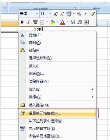 excel2007将数字改为大写的教程