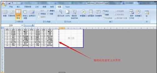 excel2007怎样设置分页预览