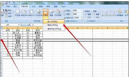 excel2007怎样设置分页预览