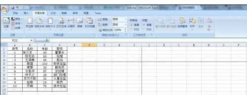 excel2007怎样设置分页预览