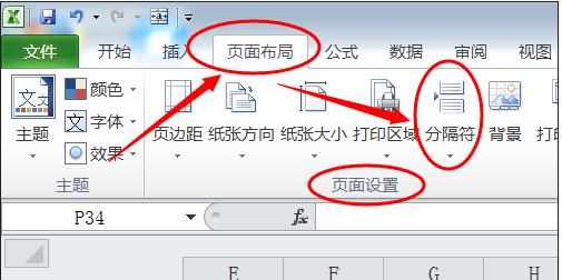 excel2007怎样设置分页预览