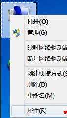 win7笔记本怎么看内存