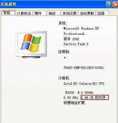 win7如何增加物理内存