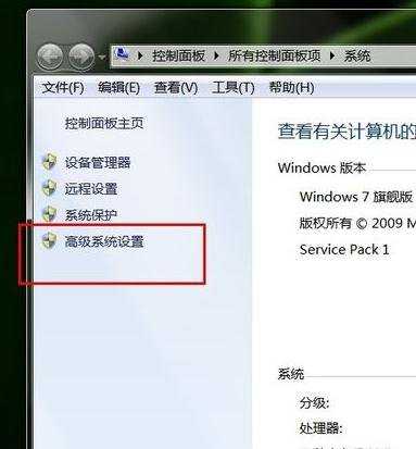 win7如何调节虚拟内存