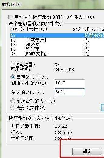 win7如何调节虚拟内存