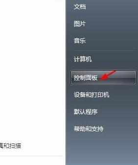 win7鼠标怎么设置成左边