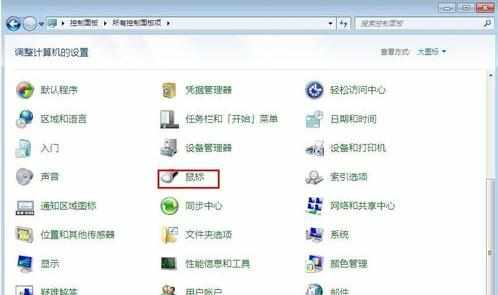 win7鼠标怎么设置成左边