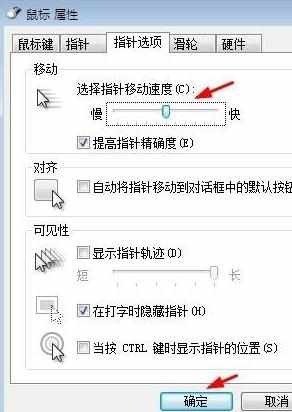 win7鼠标怎么设置成左边