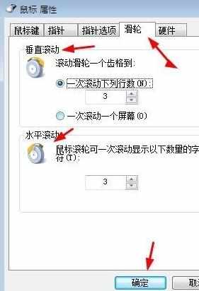 win7鼠标怎么设置成左边