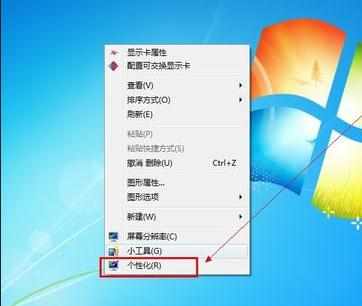 win7鼠标指针怎么设置