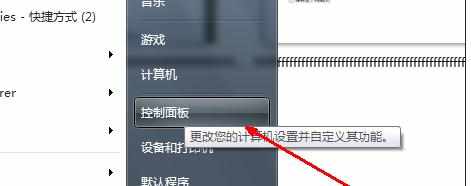 win7鼠标中间滚轮怎么设置