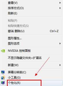 win7系统怎么设置鼠标