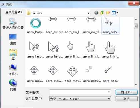 win7系统怎么设置鼠标