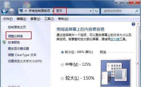 win7不能开启硬件加速解决方法