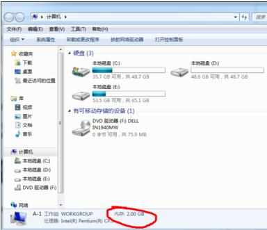 win7怎么看内存信息