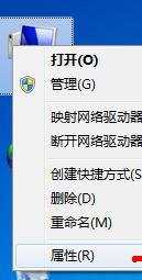 win7怎么看内存信息