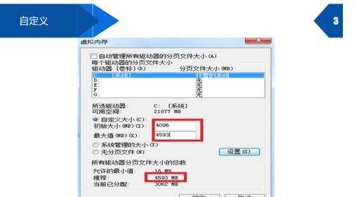 电脑2g内存虚拟内存怎么设置