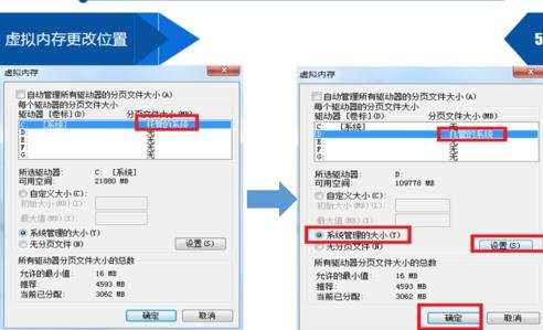 电脑2g内存虚拟内存怎么设置