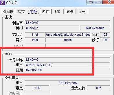 bios怎么查看硬件信息