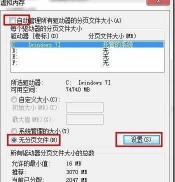 需要开虚拟内存吗