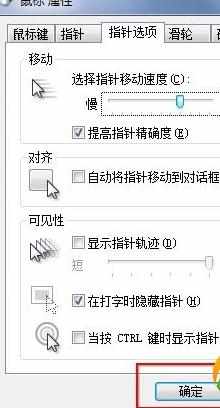 生化危机4鼠标设置灵敏度方法