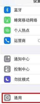 iphone在哪查硬件信息