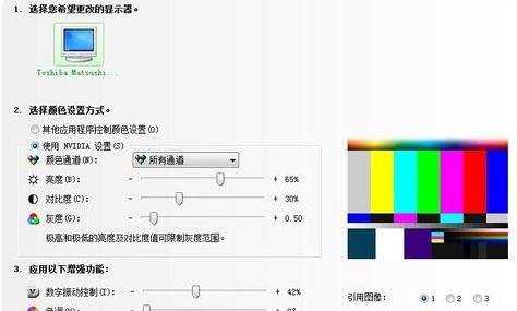 戴尔显示器怎么调节屏幕亮度