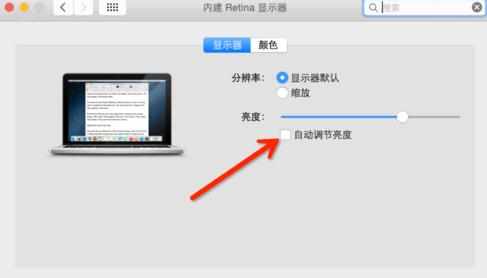 苹果显示器怎么调亮度