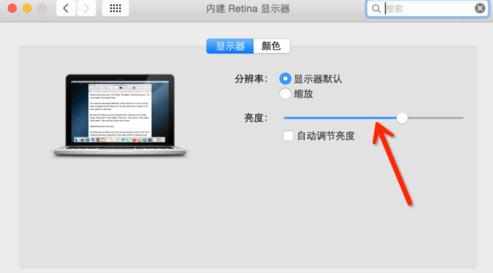 苹果显示器怎么调亮度