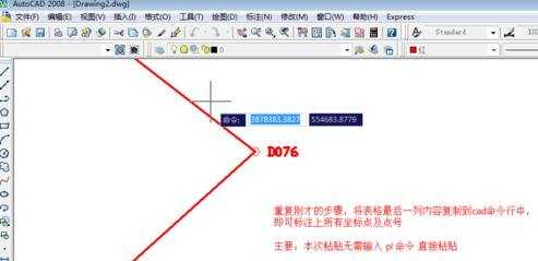 在cad中怎样输入多个坐标点