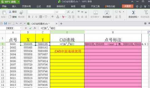 如何在CAD里面输入多个坐标点