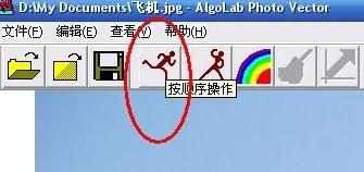 怎么将JPG图片转成CAD文件