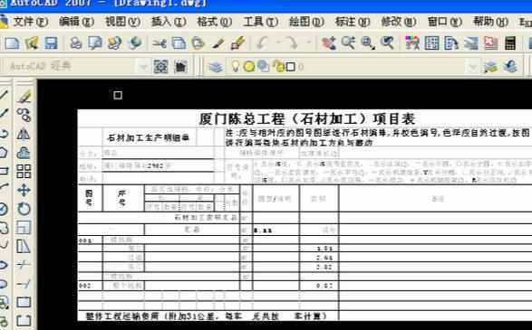 如何把cad图复制到excel