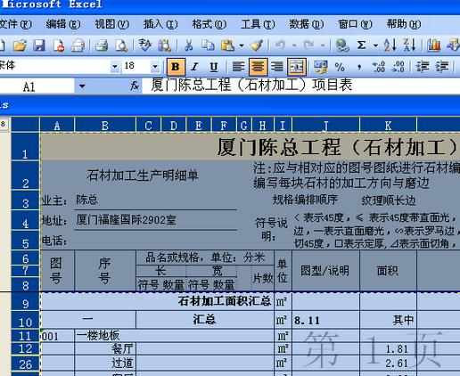 cad表格数据如何存一份excel