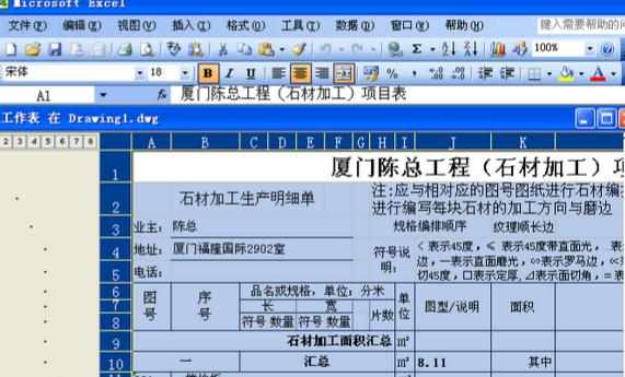 cad图片怎么导入excel