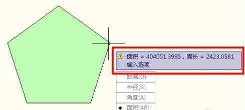 cad怎么算不规则图形面积的