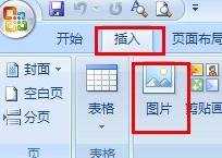 cad图怎么导入word