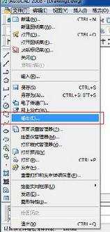 cad图怎么导入word