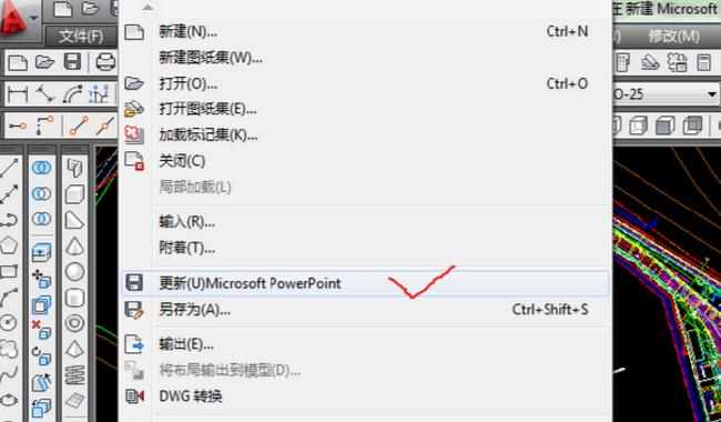 autocad如何转换成ppt