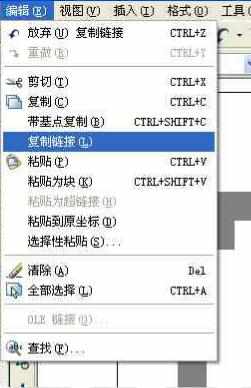 怎么把CAD图形导入到PPT中