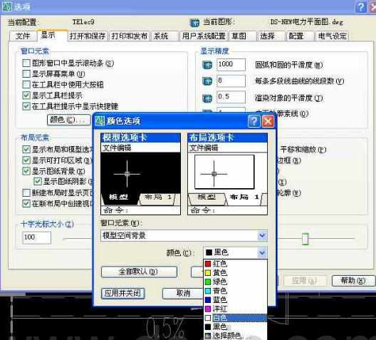 怎么把CAD图形导入到PPT中